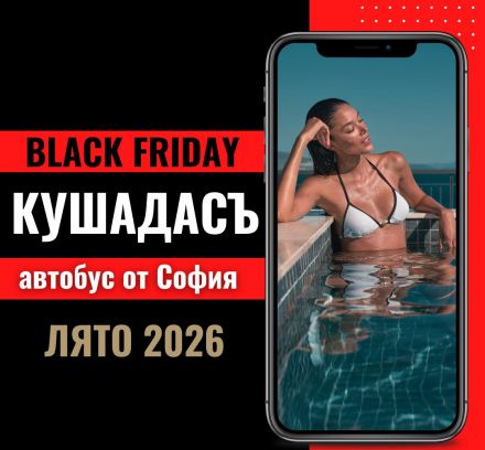 Черен петък Почивка в Кушадасъ, Турция с автобус от София - 7 нощувки